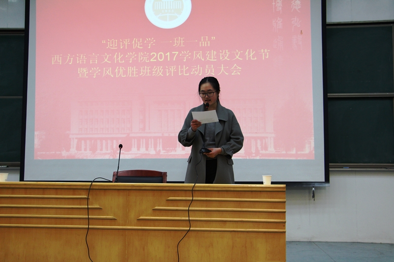 2017-2-28 学风建设动员会 徐仲寅1.jpg