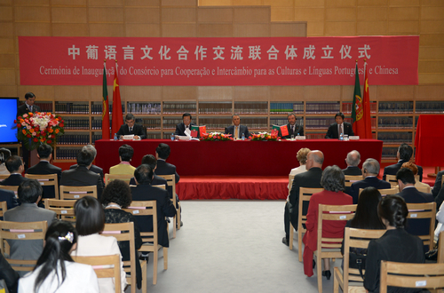 葡语教师参加首届中国葡语教学和葡萄牙汉语教学国际会议