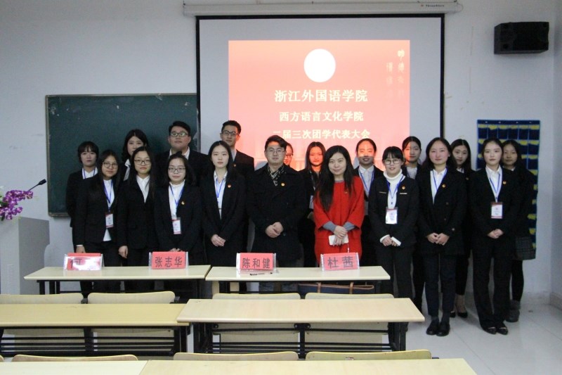 2016-12-14 团学代表大会 徐仲寅20_副本.jpg