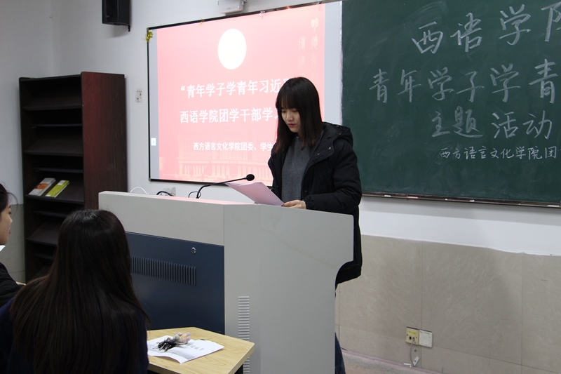 【学“习”路上】西语青年学子学青年习近平专题教育活动之团学干部学“习”座谈会顺利召开3.JPG 【学“习”路上】西语青年学子学青年习近平专题教育活动之团学干部学“习”座谈会顺利召开3.JPG