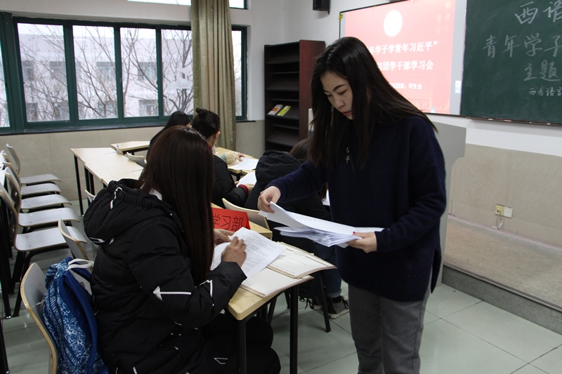 【学“习”路上】西语青年学子学青年习近平专题教育活动之团学干部学“习”座谈会顺利召开2.JPG 【学“习”路上】西语青年学子学青年习近平专题教育活动之团学干部学“习”座谈会顺利召开2.JPG